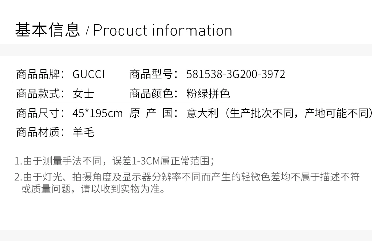 商品[国内直发] Gucci|GUCCI 古驰 女士粉绿拼色围巾 581538-3G200-3972,价格¥2190,第2张图片详细描述