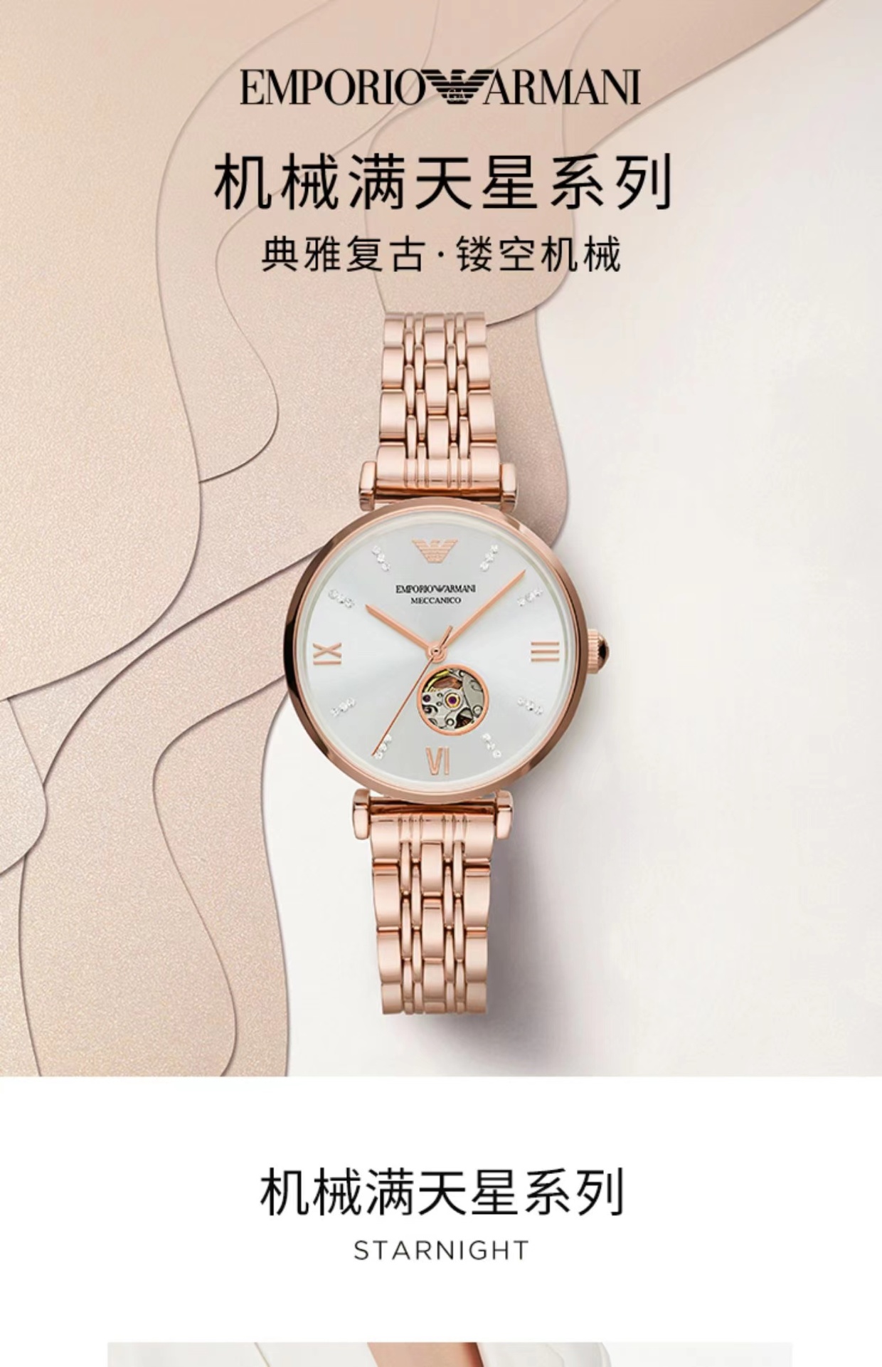 商品[国内直发] Emporio Armani|Armani阿玛尼满天星手表女款轻奢气质石英表腕表AR60023,价格¥2010,第1张图片详细描述