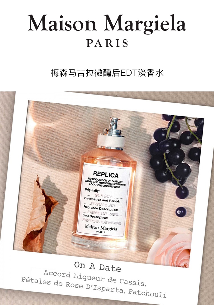 商品MAISON MARGIELA|Maison Margiela马丁马吉拉全香水30-100ml,价格¥413,第22张图片详细描述