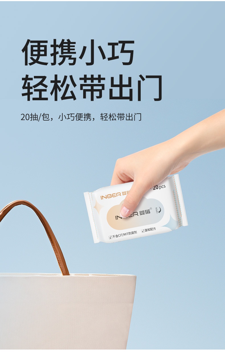 商品[国内直发] INBER|婴蓓婴儿手口湿巾20抽*5包,价格¥32,第11张图片详细描述