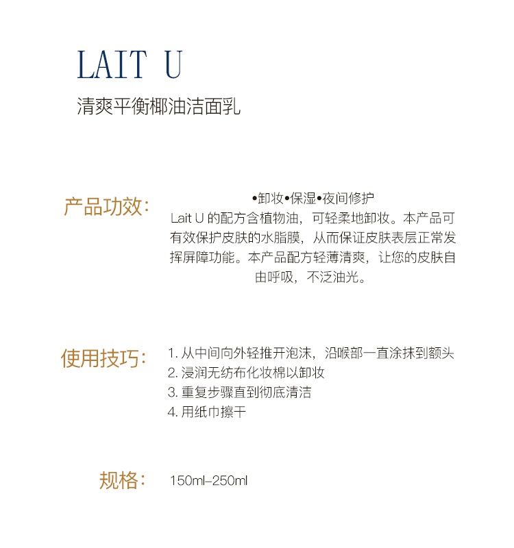 商品Biologique Recherche|Biologique Recherche 原液之谜 清爽平衡椰油洁面乳 150-250ml,价格¥292,第3张图片详细描述