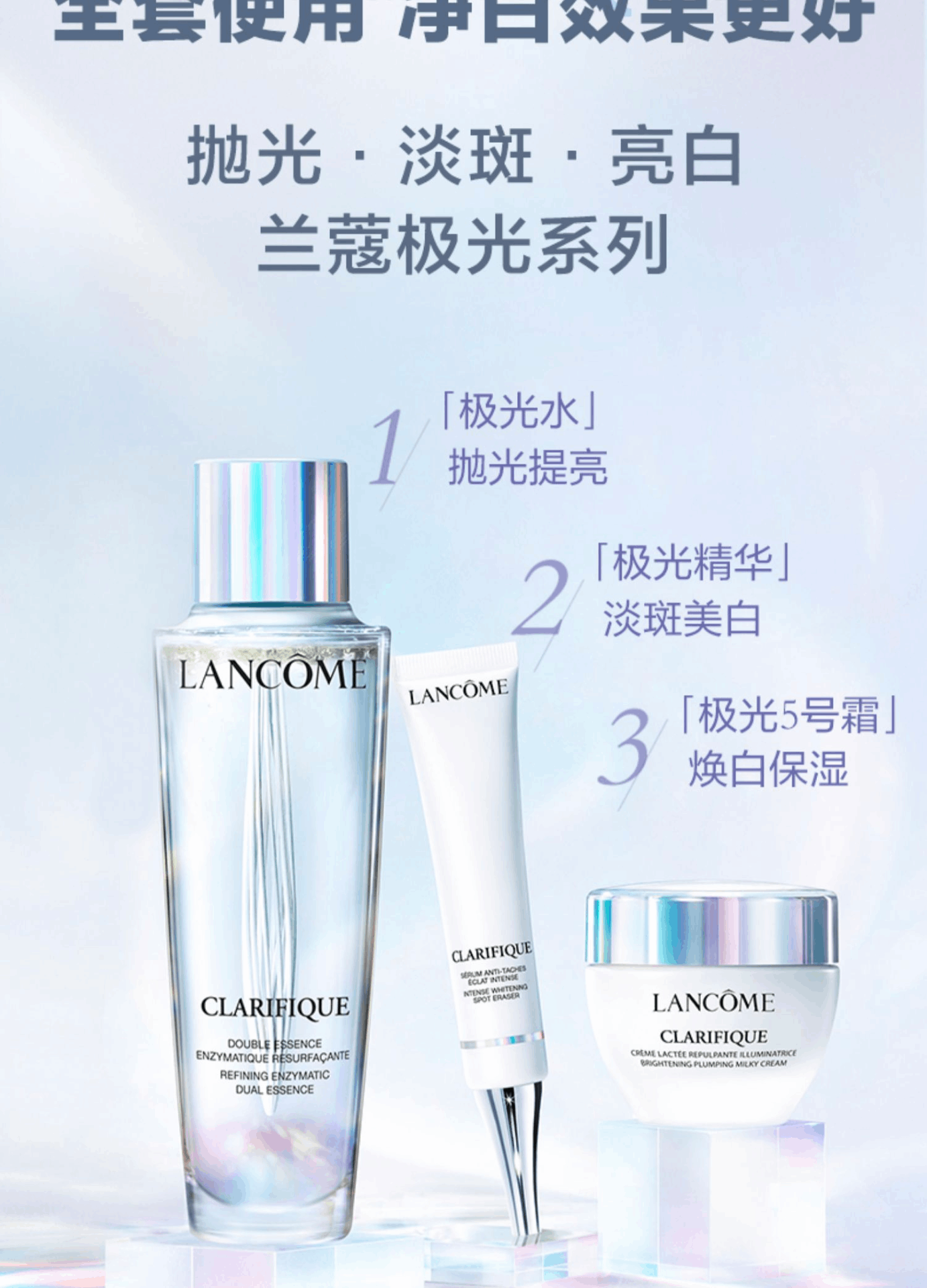 商品Lancôme|Lancome兰蔻净澈焕肤亮白霜面霜  极光5号面霜清爽提亮补水混合,价格¥89,第10张图片详细描述