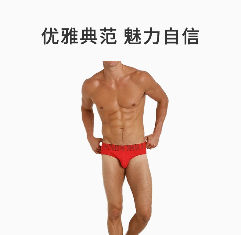 商品[国内直发] Emporio Armani|EMPORIO ARMANI 红色男士内裤 110814-4A725-10874,价格¥408,第1张图片详细描述