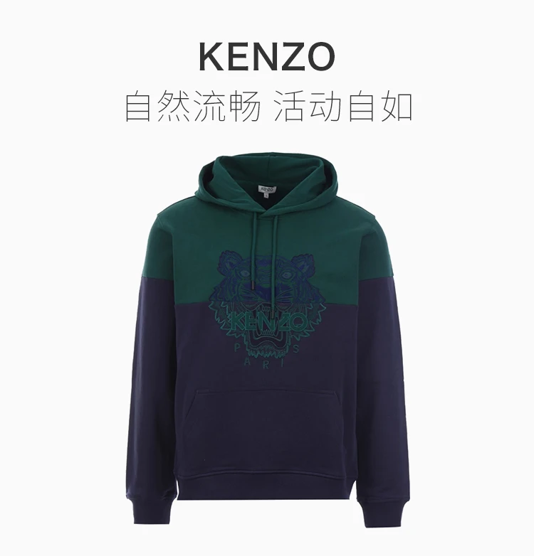 商品Kenzo|Kenzo 高田贤三 男士绿色深蓝色拼色连帽卫衣 F965SW4404XJ-78,价格¥1841,第1张图片详细描述