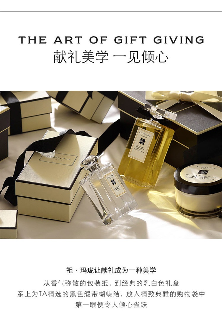 商品Jo Malone London|Jo Malone London祖·玛珑 牡丹与胭红麂绒女士香水 30/100mL,价格¥382,第9张图片详细描述