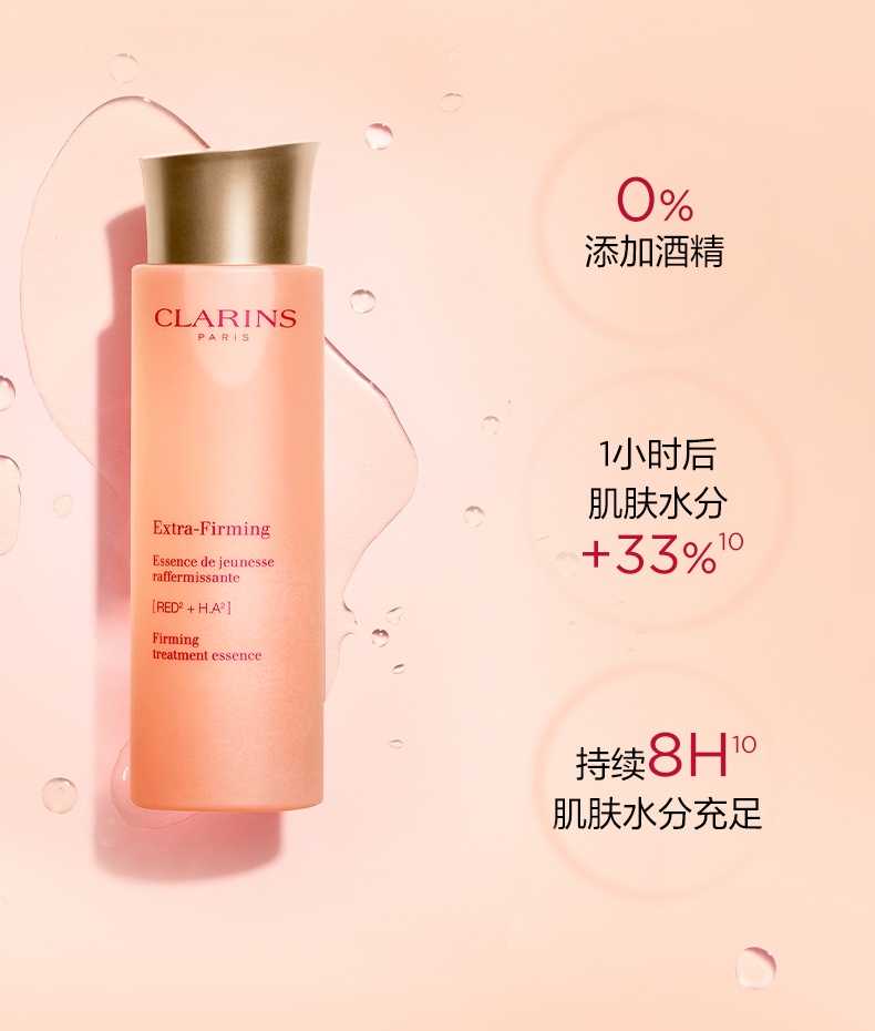 商品Clarins|Clarins娇韵诗 焕颜紧致弹力精华水小姐姐水弹润紧致透亮 200/50ml,价格¥263,第7张图片详细描述