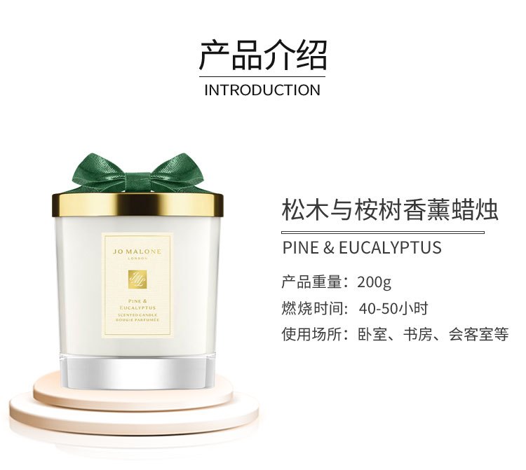 商品Jo Malone London|祖玛珑圣诞限定松木与桉树香薰蜡烛 200g 满室幽香 无外盒,价格¥429,第8张图片详细描述