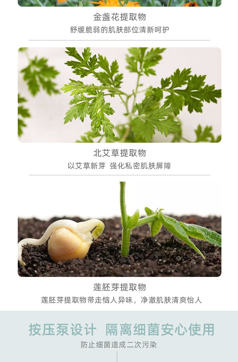 商品[国内直发] Primera|芙莉美娜私处护理液 150ml泡沫型/200ml无泡型 温柔呵护女性秘密花园,价格¥259,第4张图片详细描述