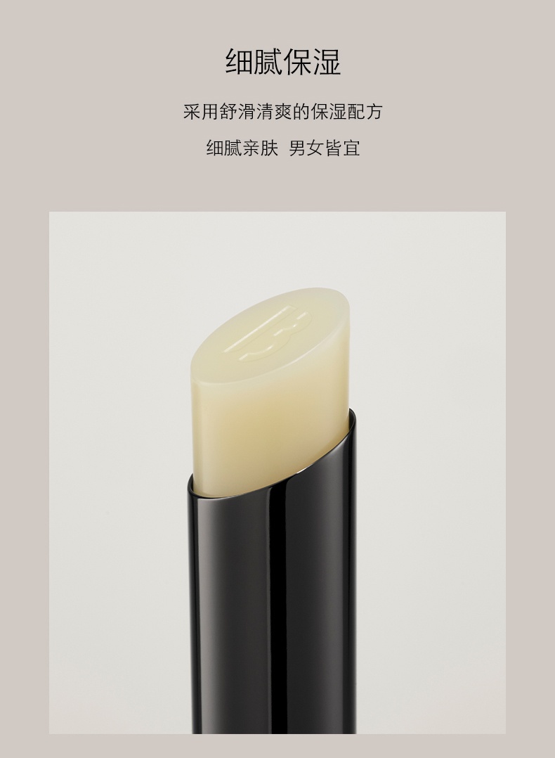 商品BYREDO|Byredo百瑞德无色润唇膏 2.5g,价格¥300,第3张图片详细描述