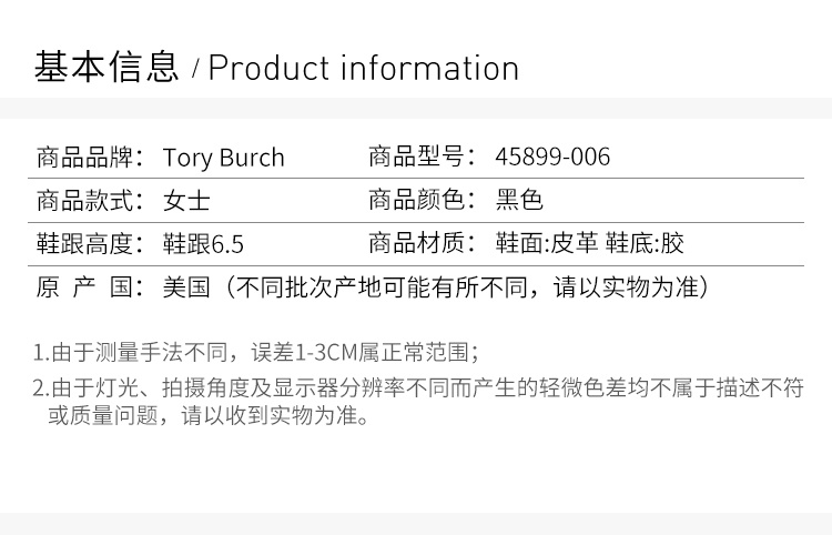 商品Tory Burch|Tory Burch 汤丽柏琦 女士黑色坡跟鞋 45899-006,价格¥1731,第7张图片详细描述