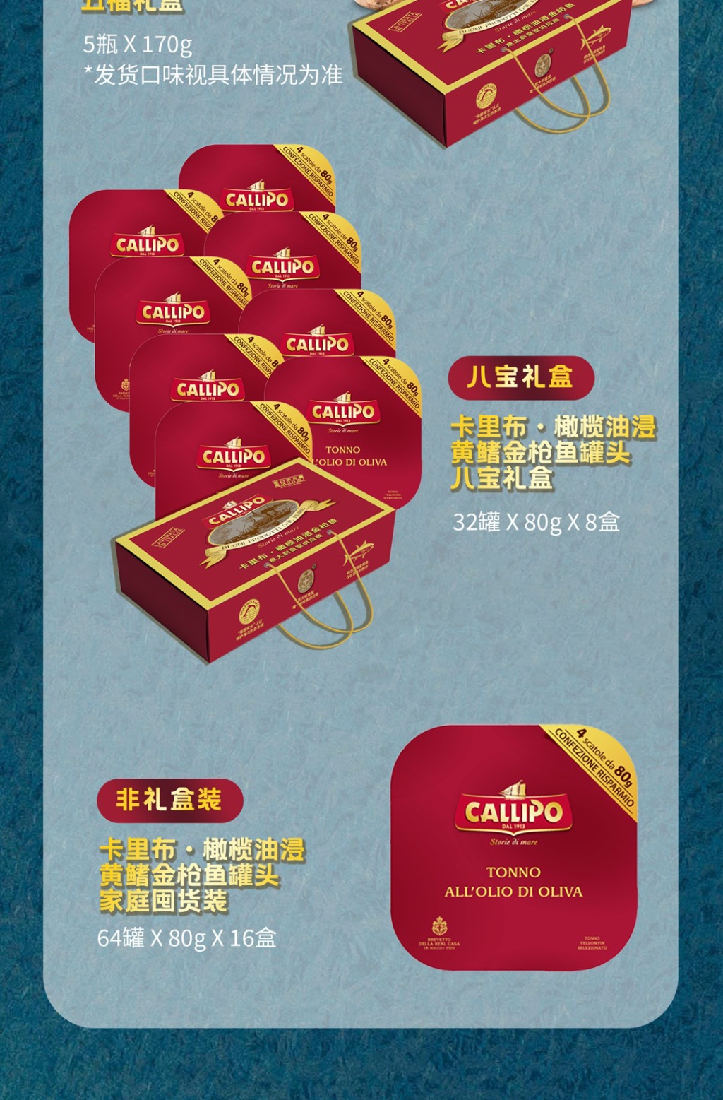 商品[国内直发] CALLIPO|意大利CALLIPO 金枪鱼罐头80g*4,价格¥76,第5张图片详细描述