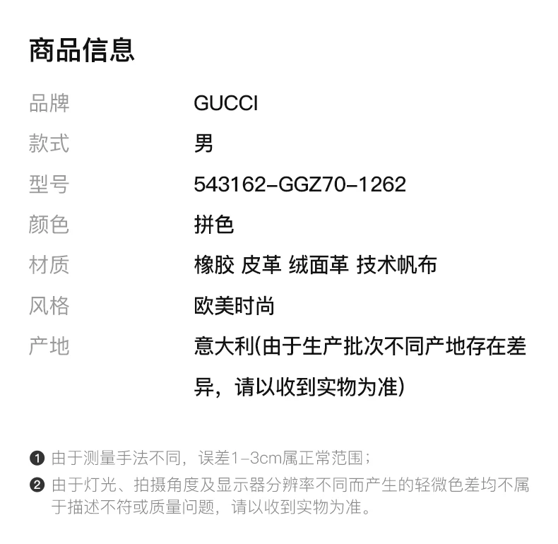 商品[国内直发] Gucci|GUCCI 拼色男士运动鞋 543162-GGZ70-1262,价格¥4901,第2张图片详细描述