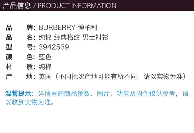 商品[国内直发] Burberry|Burberry 博柏利 男士蓝白色棉质格子长袖衬衫 3942161,价格¥2235,第2张图片详细描述