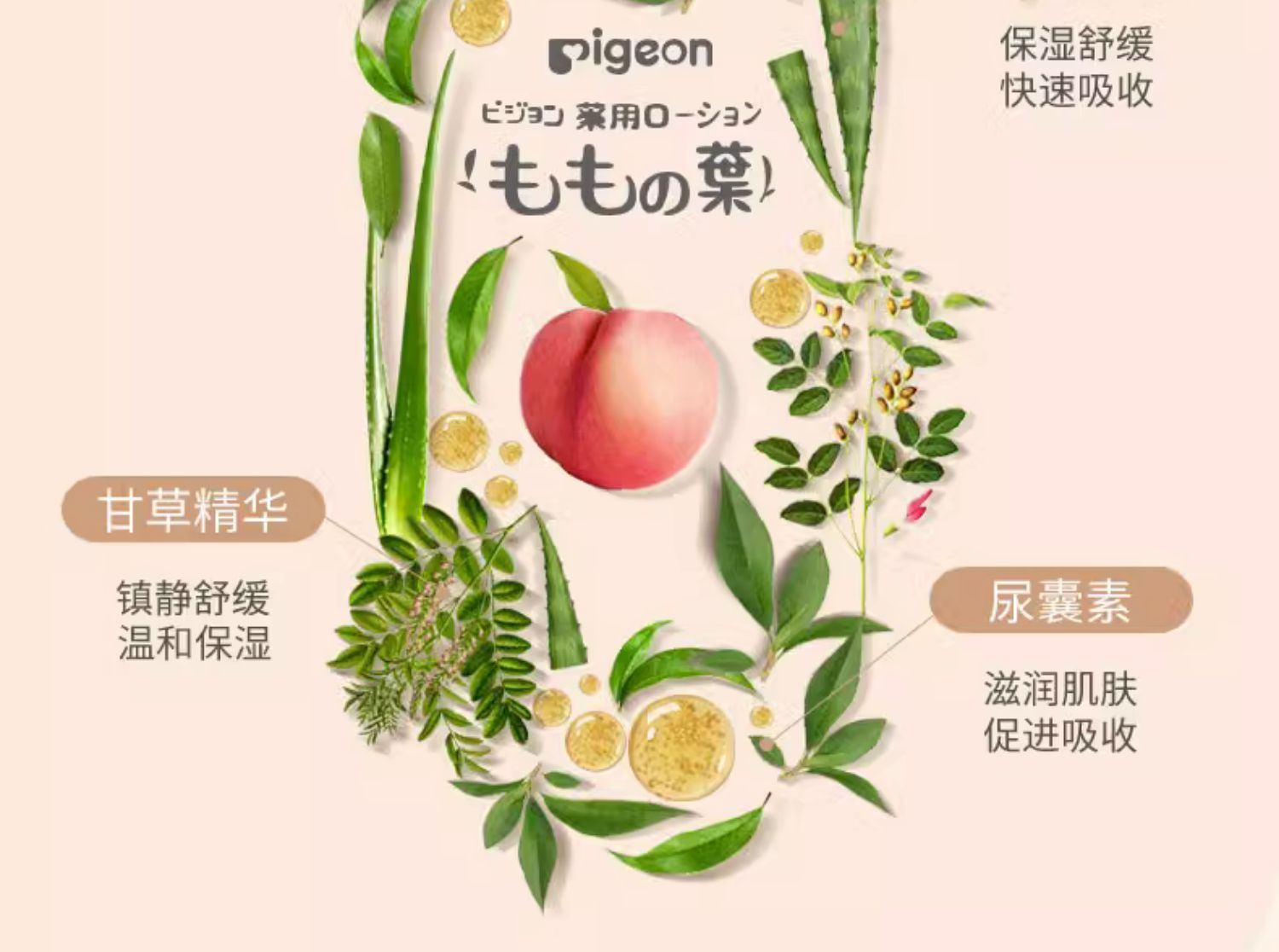 商品[国内直发] Pigeon|贝亲桃子水婴儿新生专用桃叶精华爽身露痱子粉液体爽身粉200ml*2,价格¥172,第3张图片详细描述