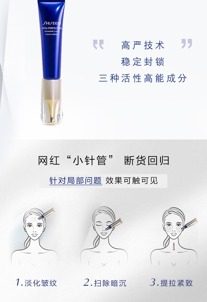 商品Shiseido|SHISEIDO 资生堂 悦薇紧致精华眼霜15ml,价格¥501,第4张图片详细描述