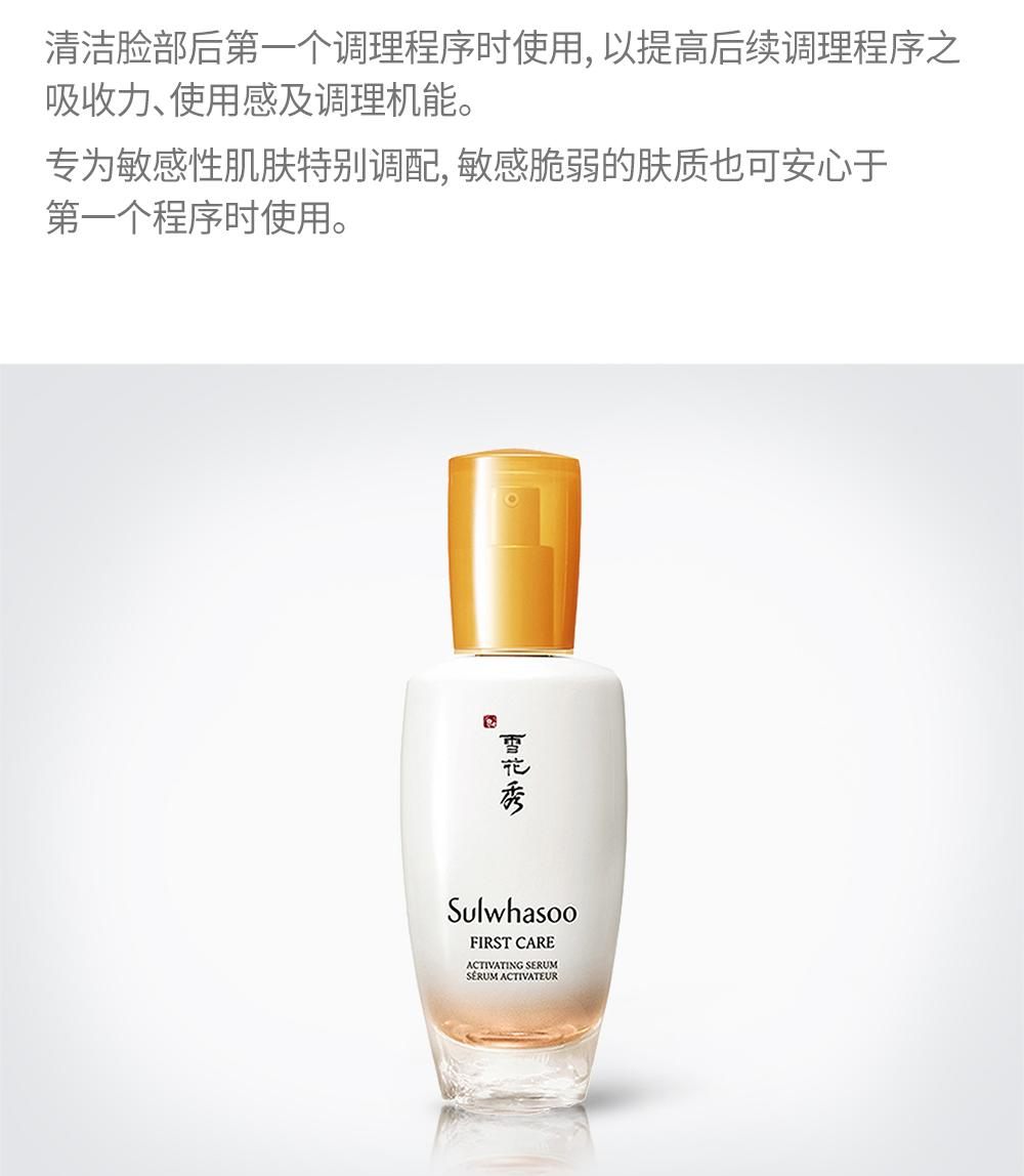 商品Sulwhasoo|雪花秀 润致滋盈精华3件套装 包邮包税,价格¥871,第3张图片详细描述