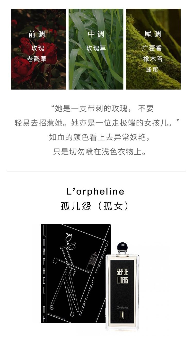 商品【原封正品】 Serge Lutens|芦丹氏 东方香根草 EDP 法国进口 东方木香 男士女士中性香水,价格¥628,第4张图片详细描述