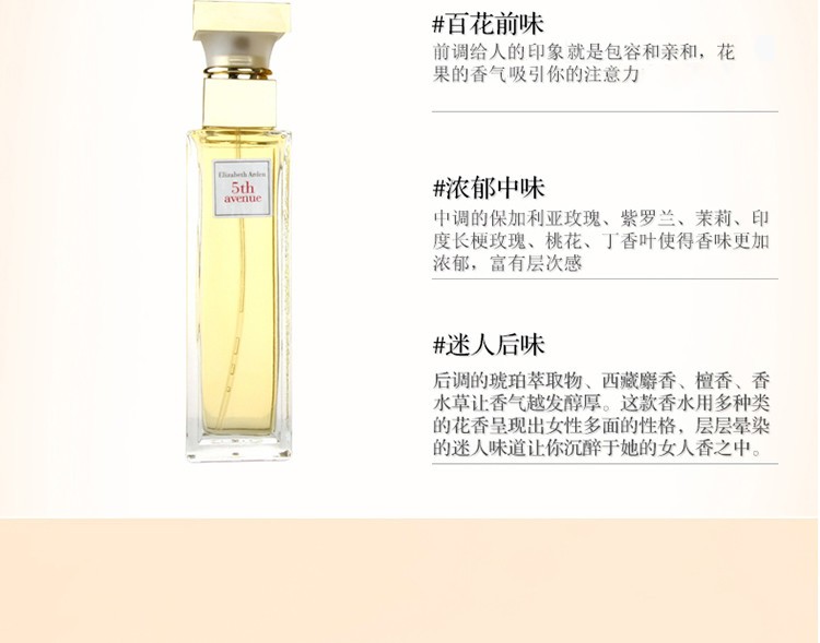 商品Elizabeth Arden|ElizabethArden 伊丽莎白雅顿 第五大道女士香水 125ml,价格¥293,第2张图片详细描述