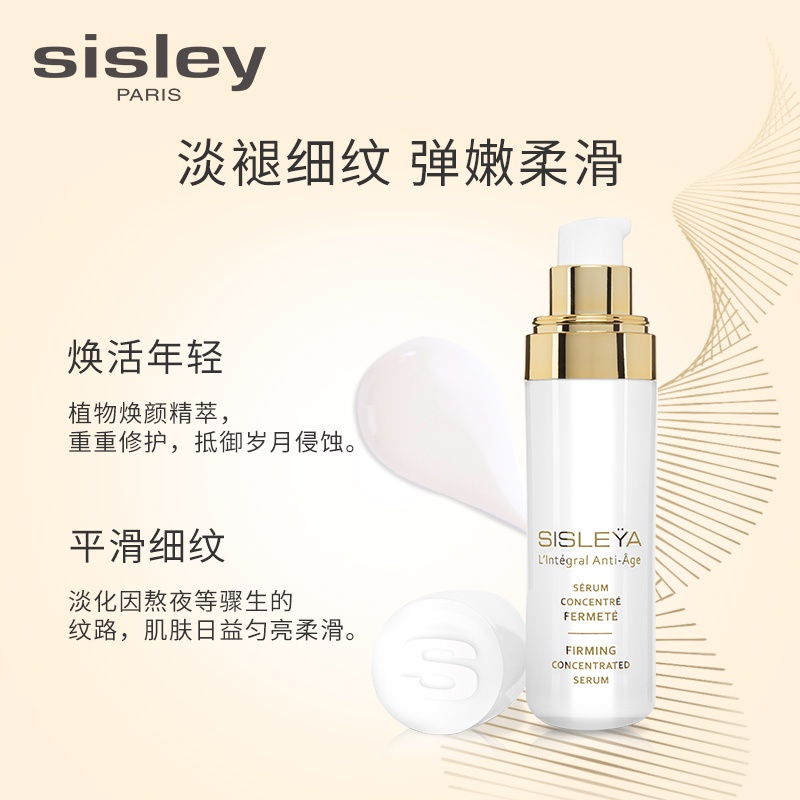 商品Sisley|sisley希思黎 抗皱御致紧肤精华乳30ML 30ml,价格¥2189,第11张图片详细描述