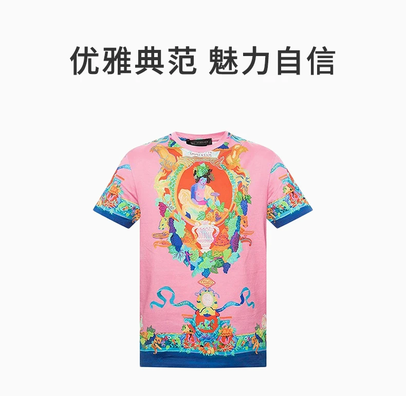 商品Versace|VERSACE 男士粉色印花弹力棉短袖T恤 A77276-A234048-7237,价格¥3594,第1张图片详细描述