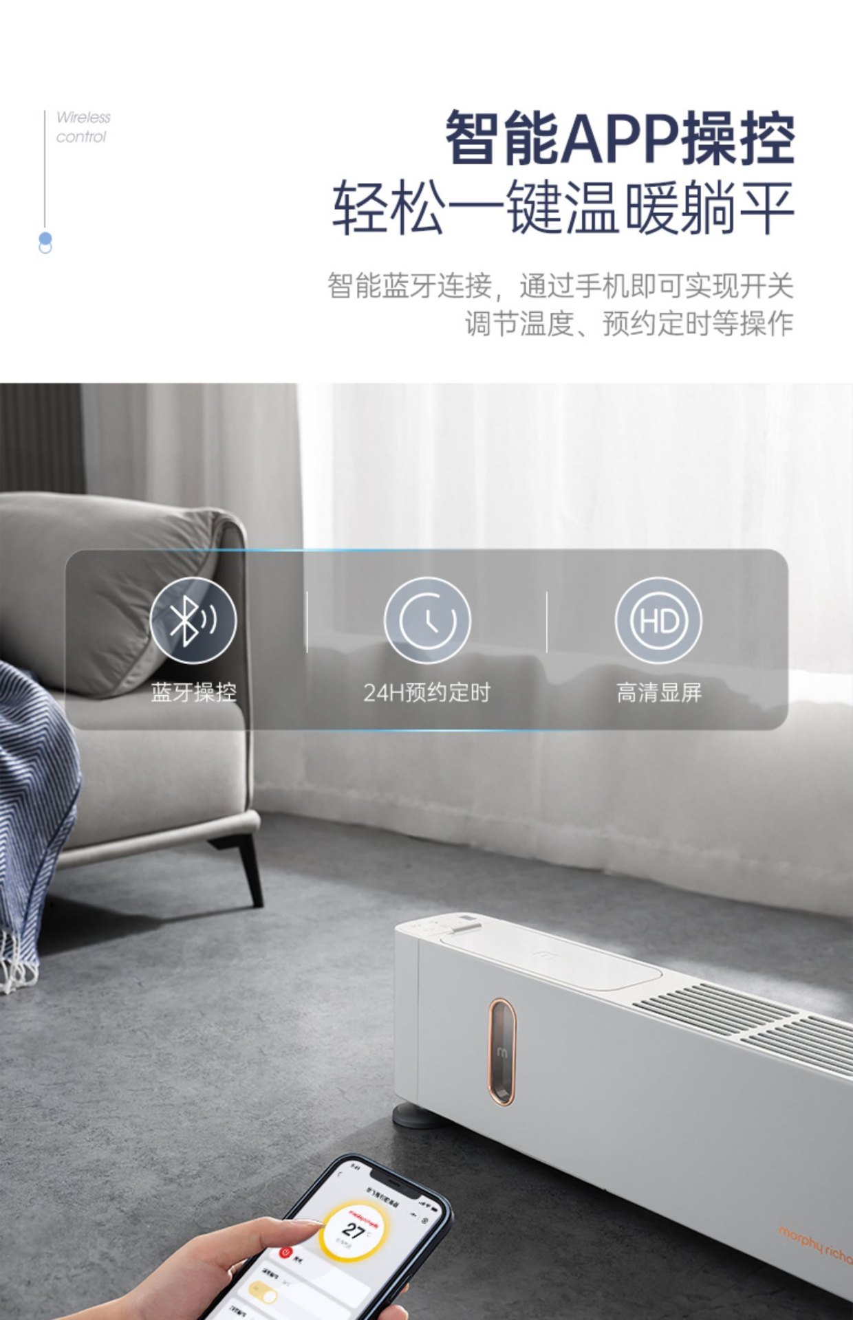商品[国内直发] Morphy Richards|踢脚线取暖器家用冬天石墨烯电暖气大面积全屋房间浴室暖风机MR2026,价格¥797,第37张图片详细描述