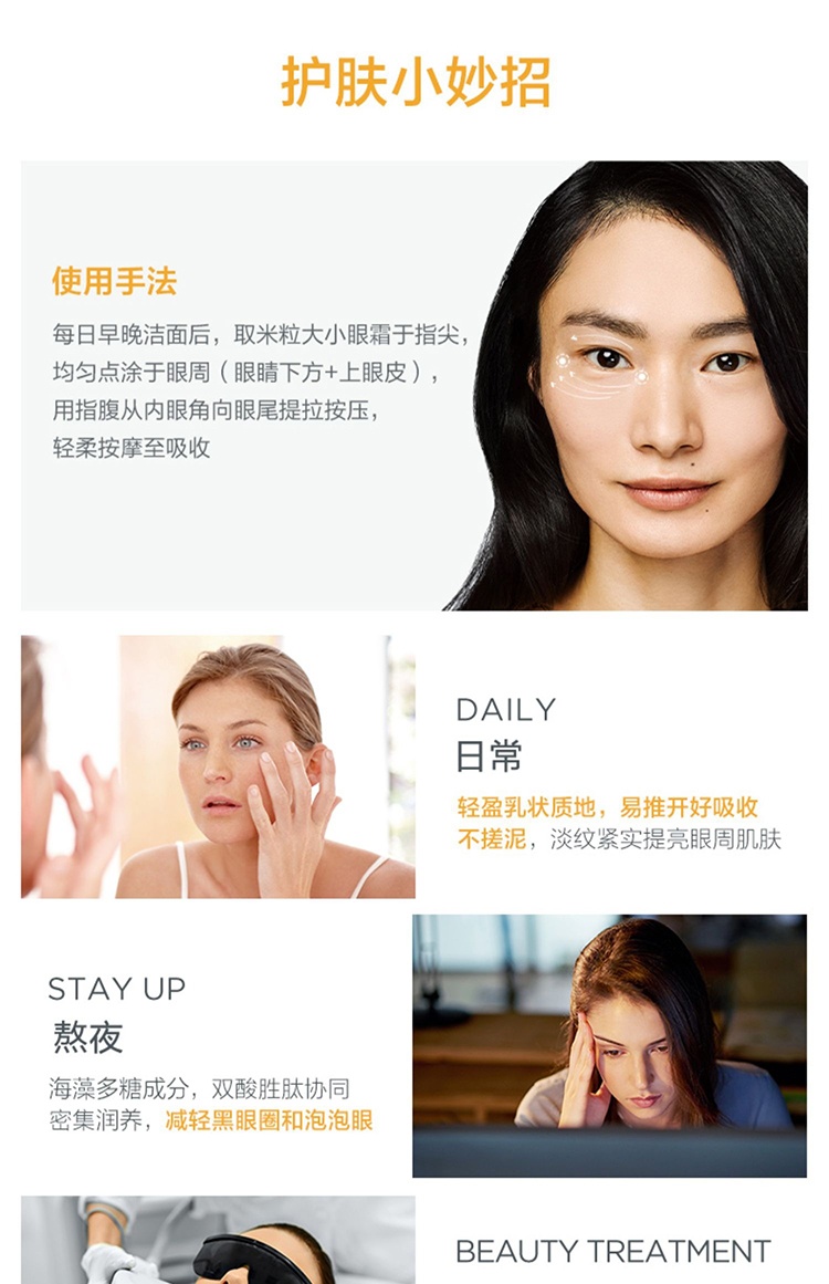 商品NeoStrata|芯丝翠活力靓眸眼霜15g,价格¥446,第7张图片详细描述