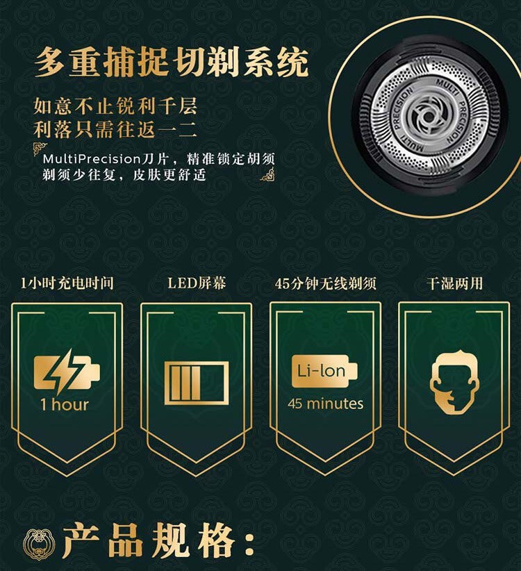 商品[国内直发] Philips|飞利浦S5688 电动剃须刀 故宫文化男士刮胡刀 全身水洗胡须刀礼盒,价格¥1725,第8张图片详细描述