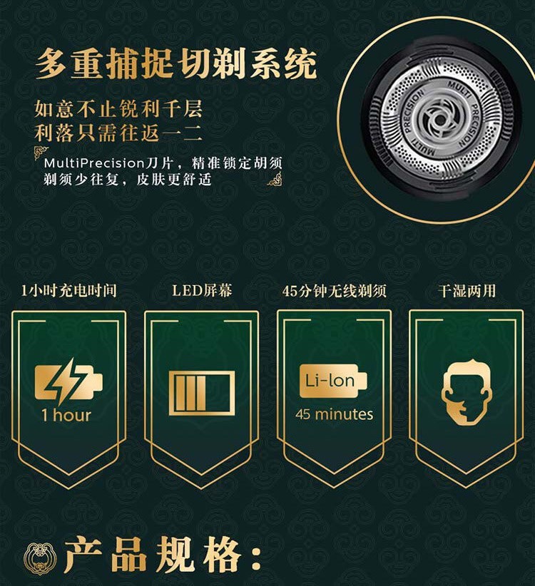 商品[国内直发] Philips|飞利浦S5688 电动剃须刀 故宫文化男士刮胡刀 全身水洗胡须刀礼盒,价格¥1493,第8张图片详细描述