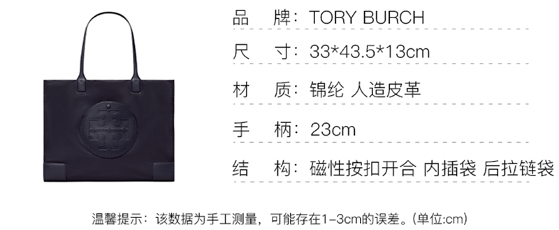 商品Tory Burch|汤丽柏琦 ELLA 大号手提托特包女包（香港仓发货）,价格¥1825,第3张图片详细描述