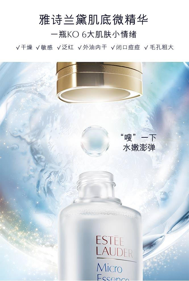 商品Estée Lauder|ESTEE LAUDER 美国 雅诗兰黛 肌初赋活原生液 200ml,价格¥455,第1张图片详细描述