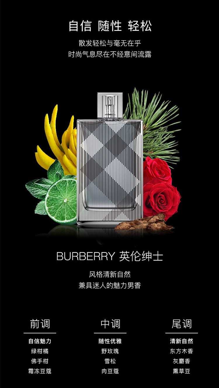 商品Burberry|Burberry博柏利英伦风格男士香水 EDT淡香水50ml 50ml,价格¥330,第5张图片详细描述