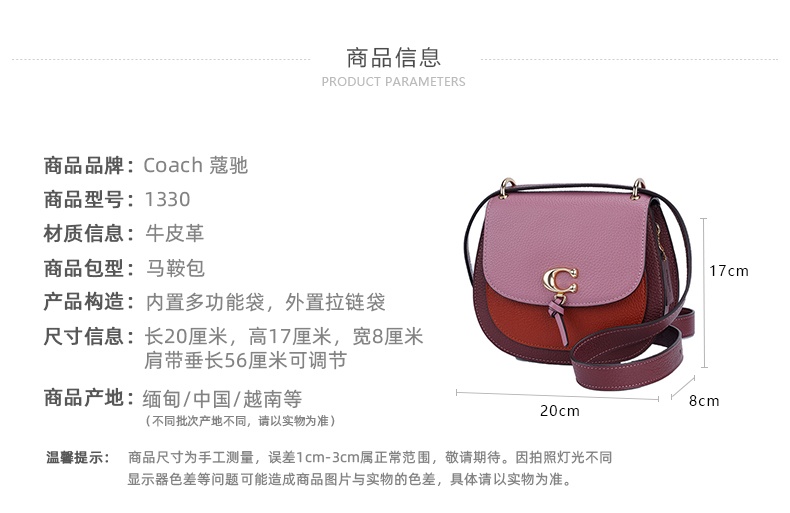 商品Coach|COACH 奥莱款女士皮质单肩斜跨手提马鞍包 1330IMROL 送礼好物,价格¥1334,第1张图片详细描述