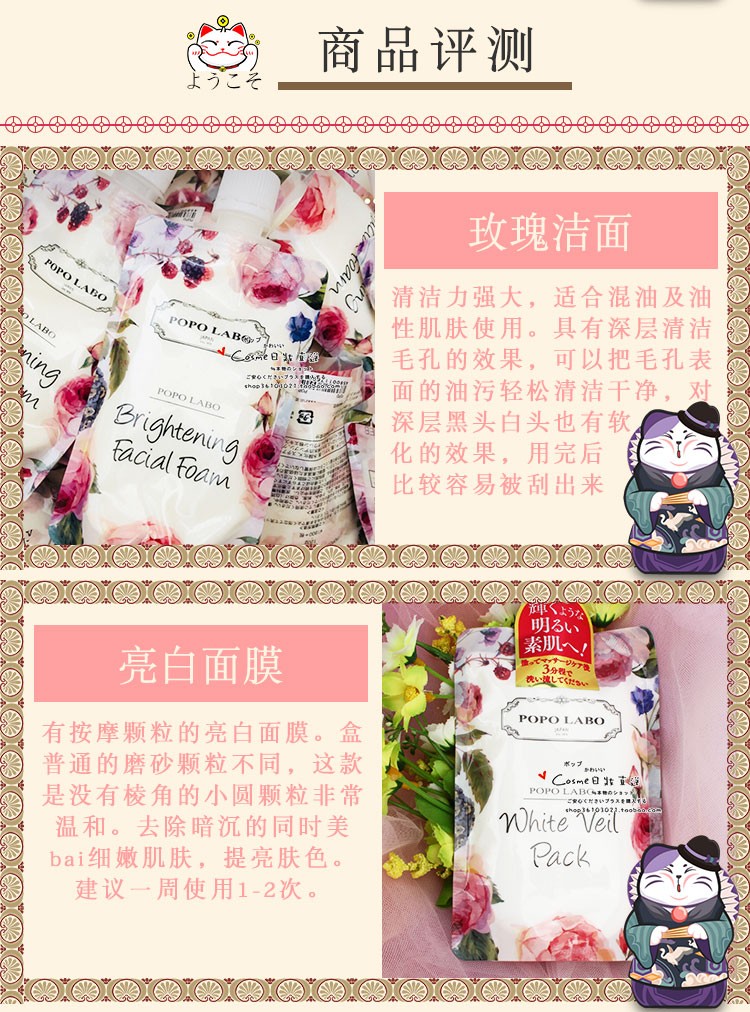 商品[国内直发] POPOLABO|【日本】POPO LABO泡沫洗面奶美白保湿��蜂蜜啫喱面膜 敏感肌可用,价格¥186,第6张图片详细描述