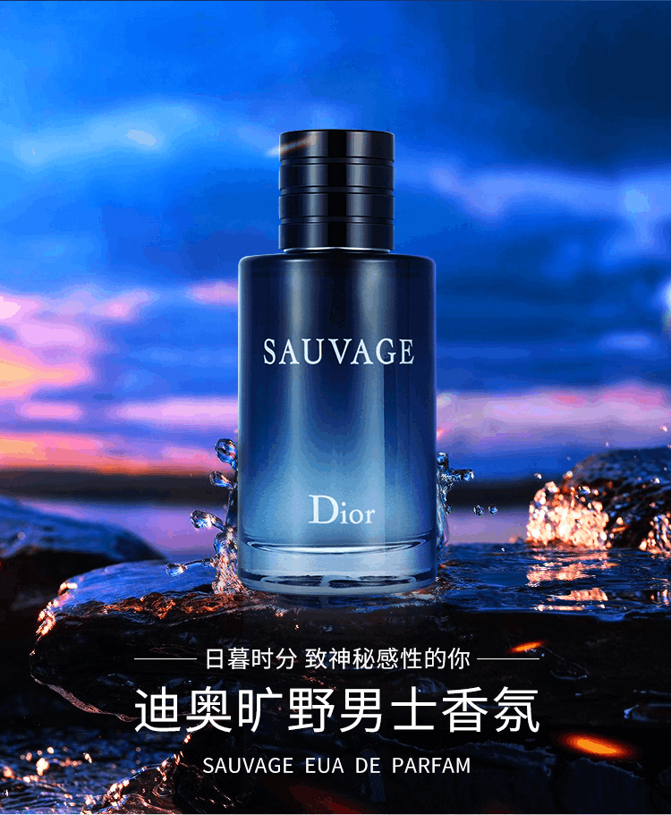 商品Dior|法国Dior迪奥旷野男士斩女香持久淡香浓香精香水馥奇调,价格¥759,第1张图片详细描述