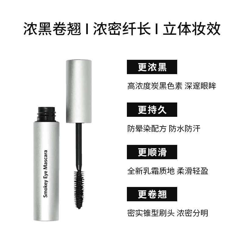 商品Bobbi Brown|芭比波朗烟熏魅睫睫毛膏6g 纤长浓密卷翘 防水持妆,价格¥268,第4张图片详细描述