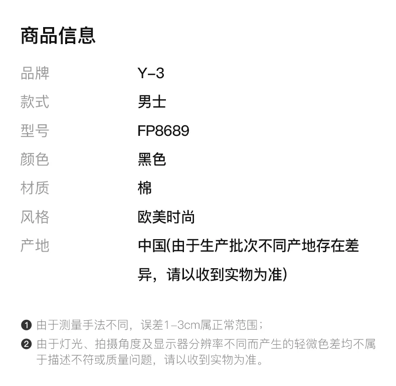 商品Y-3|Y-3 黑色男士卫衣/帽衫 FP8689,价格¥1640,第2张图片详细描述