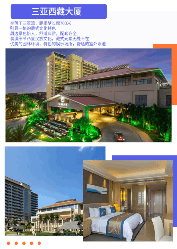 商品[国内直发] Beyond Global Travel|三亚直升机大赏 珠海出发 畅玩海南 双飞5日游 全程0购物 国庆节热门线路 下单后由别样微信客服对接,价格¥3002,第14张图片详细描述