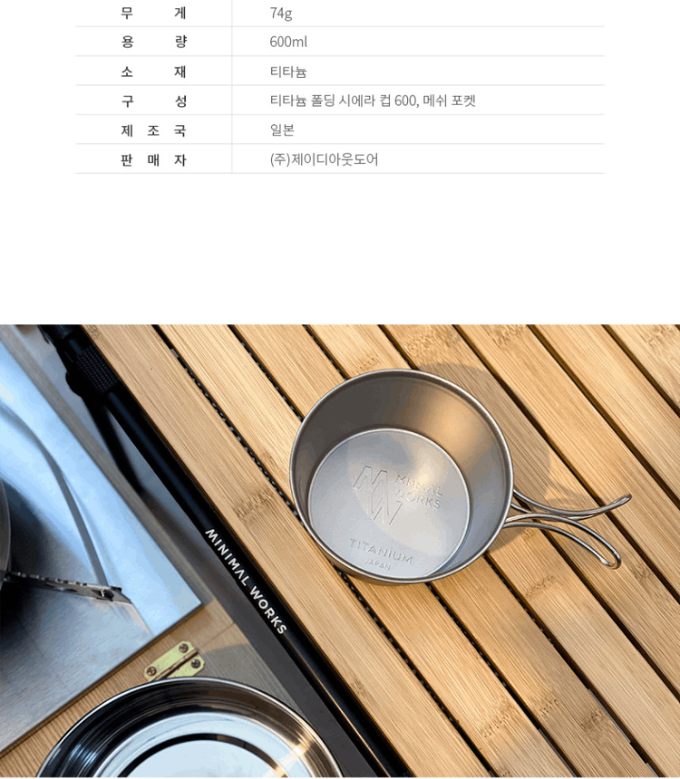 商品Minimal Works|【Brilliant|包邮包税】极简主张  钛 折叠式 Sierra 杯子 小锅 600 667284441,价格¥413,第8张图片详细描述