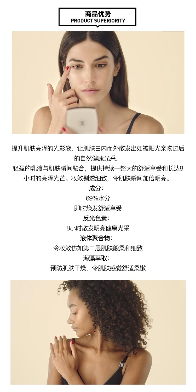 商品Chanel|Chanel香奈儿 自然亮肌光影液30ml「肤色修色露」遮瑕,价格¥453,第3张图片详细描述