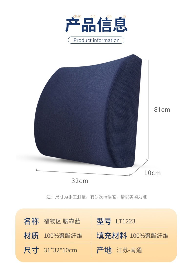 商品[国内直发] FUWUQU|福物区 慢回弹靠垫办公室腰垫汽车腰靠 腰枕腰背抱枕靠枕垫腰托 沙发座椅 靠背车载垫子 标配,价格¥84,第7张图片详细描述