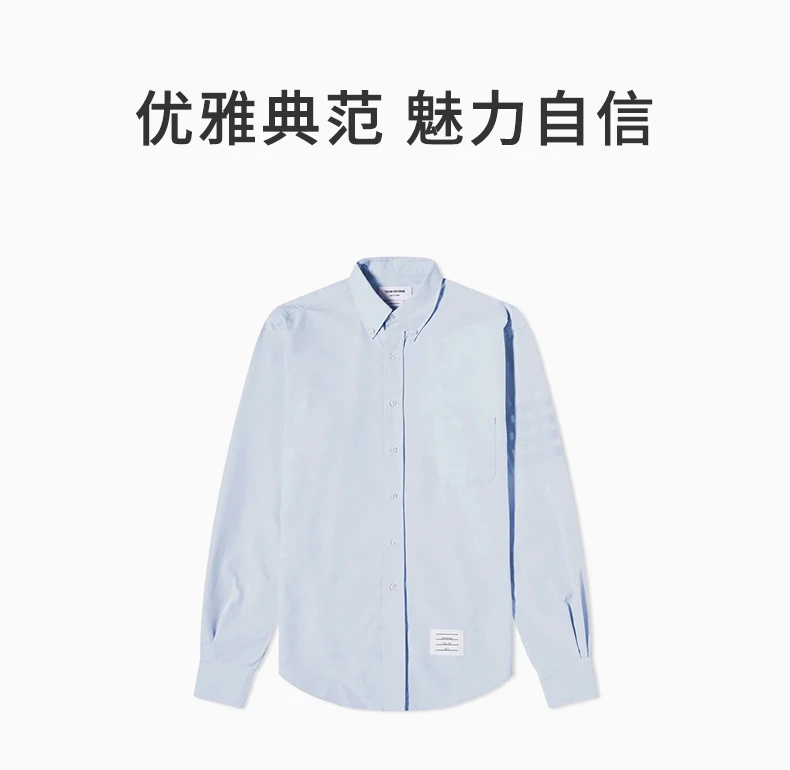 商品Thom Browne|THOM BROWNE 蓝色男士衬衫 MWL001A-06496-480,价格¥3183,第1张图片详细描述