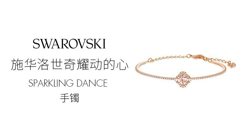 商品Swarovski|【双十一特价】施华洛世奇女士玫瑰金色金银镶钻手链 5440636（香港仓发货）,价格¥284,第2张图片详细描述