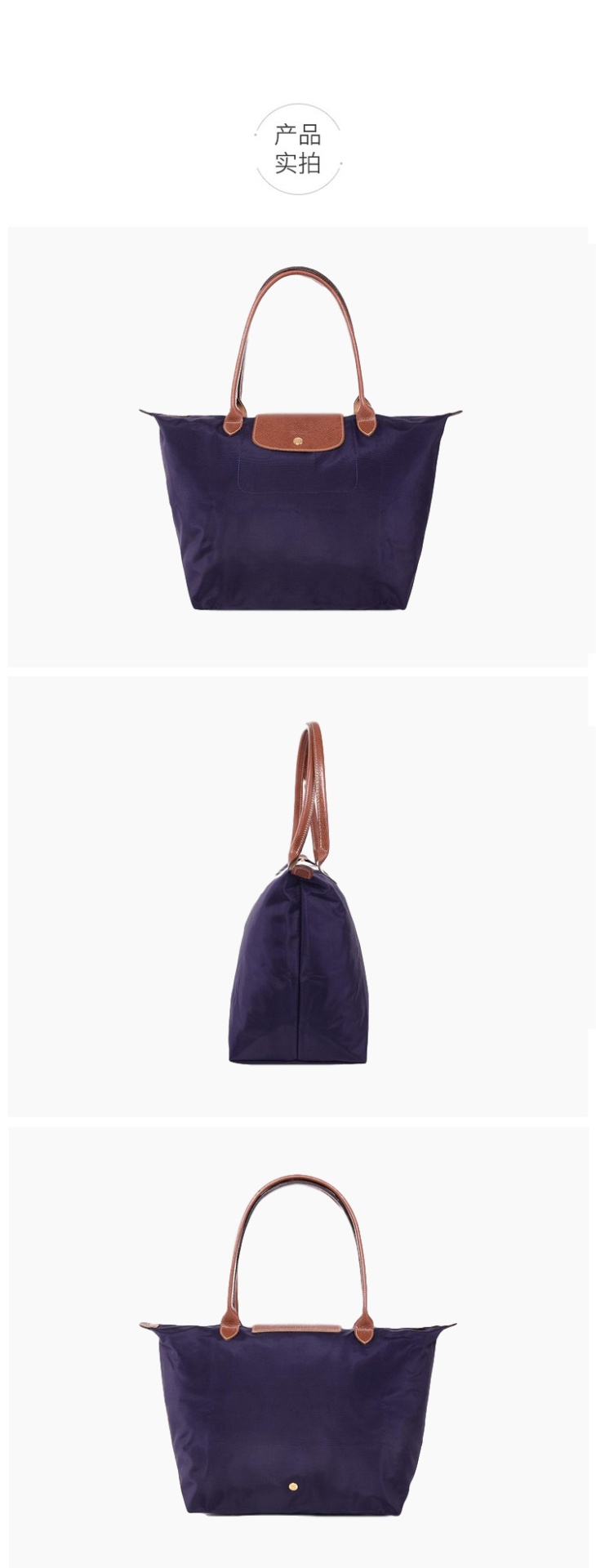 商品Longchamp|LONGCHAMP �珑骧 女士织物可折叠女包大号长柄手提单肩包包 紫色 L1899089645,价格¥697,第3张图片详细描述