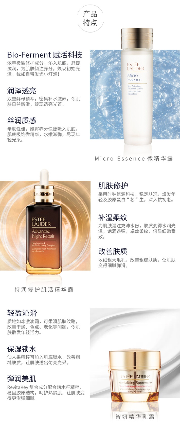 商品[国内直发] Estée Lauder|雅诗兰黛 再生升级抗衰老三件套 第七代小棕瓶精华+原生液微精华露+智妍精华面霜,价格¥1417,第3张图片详细描述