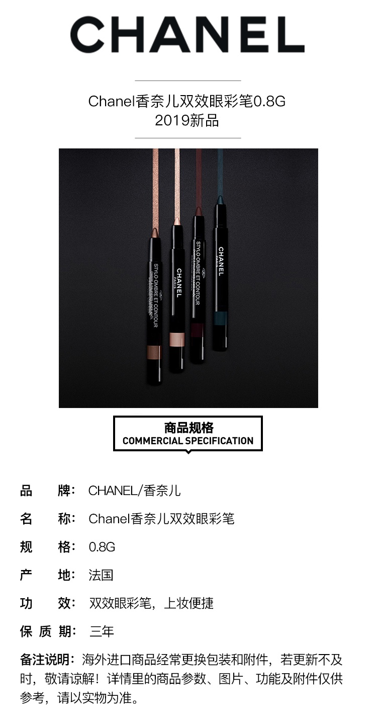 商品Chanel|Chanel香奈儿双效眼彩笔0.8g,价格¥347,第4张图片详细描述