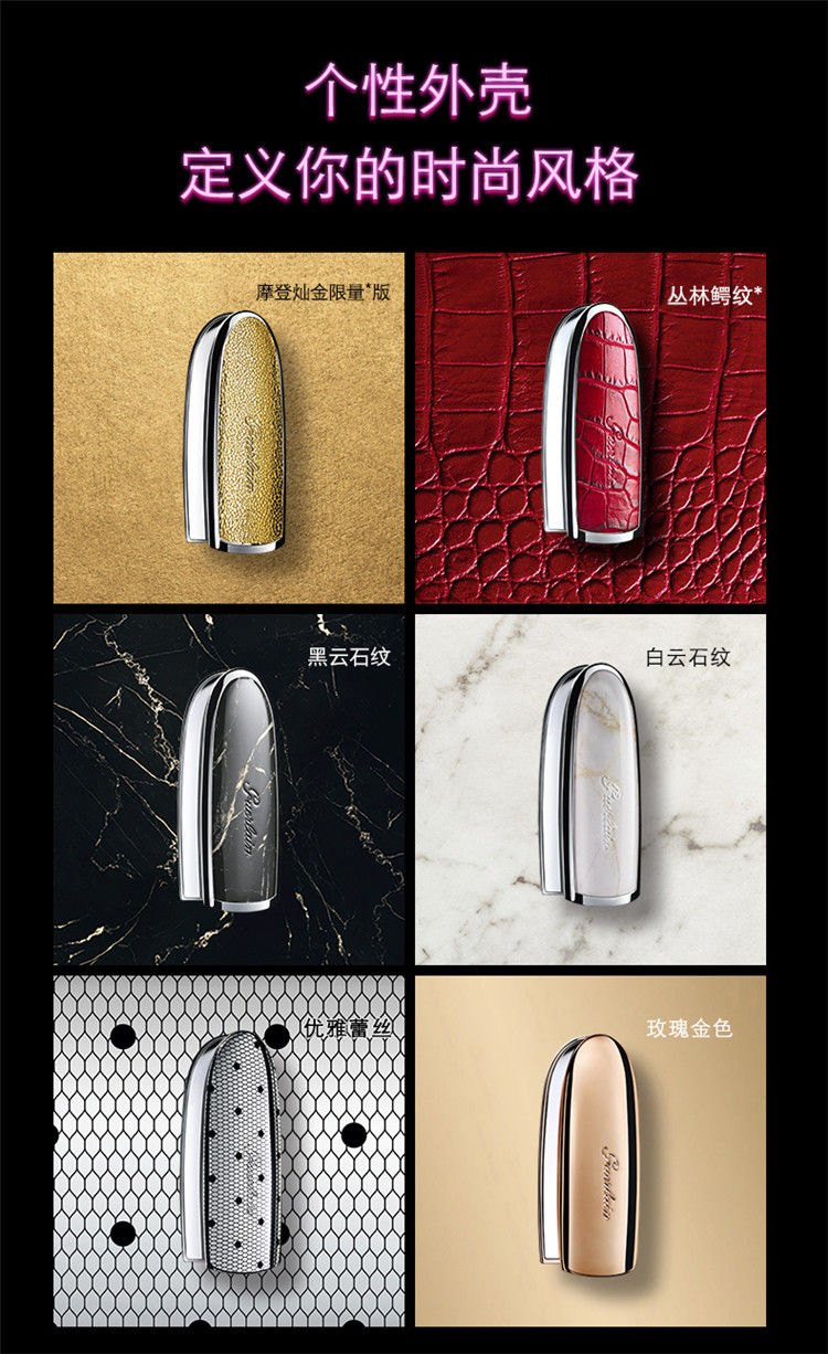 商品Guerlain|Guerlain��娇兰 【私人定制】臻彩宝石唇膏口红3.5G （口红与外壳需分开拍） FRENCH-MADEMOISELLE,价格¥164,第6张图片详细描述