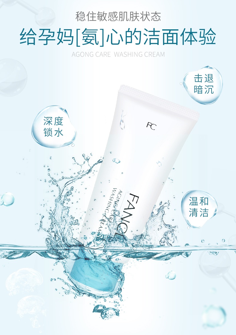 商品[国内直发] FANCL|FANCL 芳珂 去老化角质深层清洁洗面奶 90克,价格¥122,第1张图片详细描述