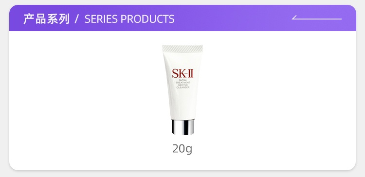 商品SK-II|SKII舒透洁面霜20g 试用装 氨基酸清洁滋润 深层洁面sk2,价格¥76,第3张图片详细描述