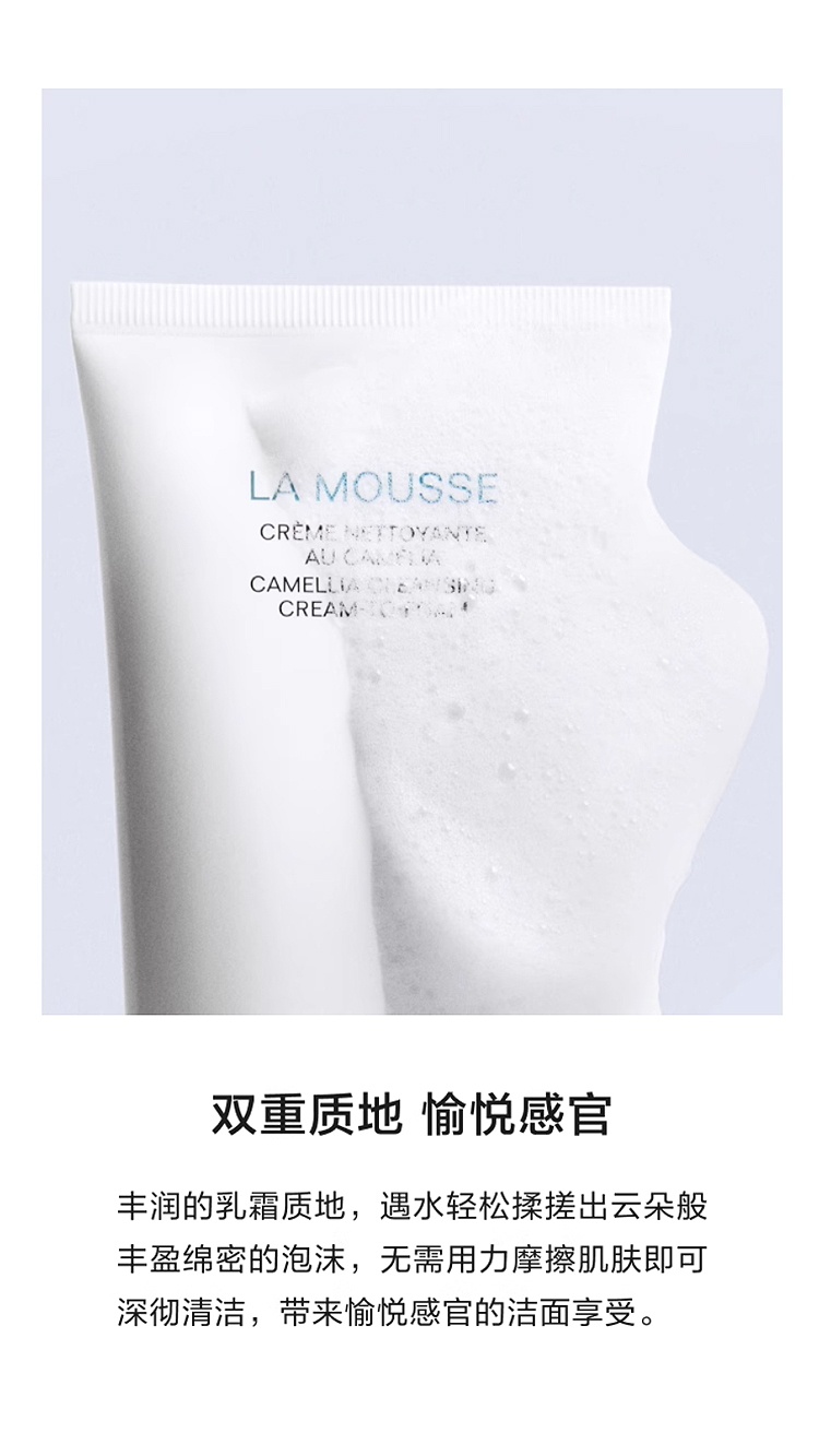 商品Chanel|Chanel香奈儿 山茶花柔和净肤泡沫洁面乳150ML三合一洗面奶,价格¥507,第7张图片详细描述
