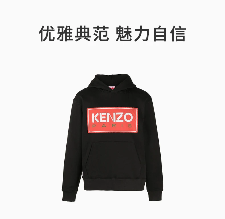 商品[国内直发] Kenzo|KENZO 黑色男士卫衣/帽衫 FD55SW448-4ME-99J,价格¥2534,第1张图片详细描述